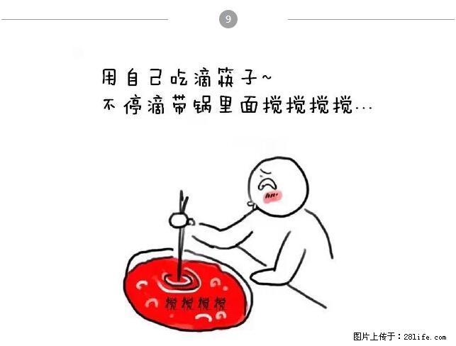 千万不要和这9种哈卵一起吃火锅！ - 美食天地 - 大理生活社区 - 大理28生活网 dali.28life.net