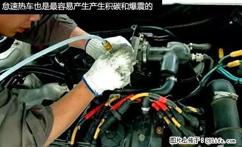 你知道怎么热车和取暖吗？ - 车友部落 - 大理生活社区 - 大理28生活网 dali.28life.net