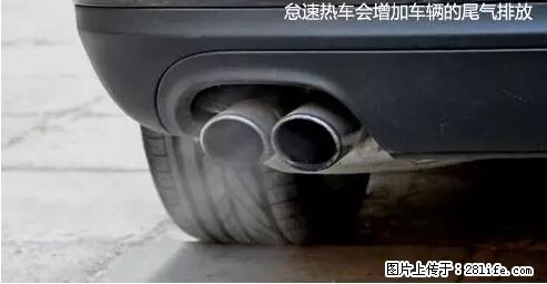 你知道怎么热车和取暖吗？ - 车友部落 - 大理生活社区 - 大理28生活网 dali.28life.net