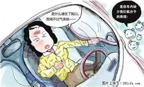 你知道怎么热车和取暖吗？ - 车友部落 - 大理生活社区 - 大理28生活网 dali.28life.net