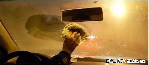 你知道怎么热车和取暖吗？ - 车友部落 - 大理生活社区 - 大理28生活网 dali.28life.net