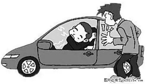 你知道怎么热车和取暖吗？ - 车友部落 - 大理生活社区 - 大理28生活网 dali.28life.net