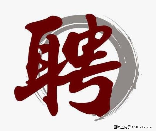 招聘照顾老人的阿姨 - 职场交流 - 大理生活社区 - 大理28生活网 dali.28life.net
