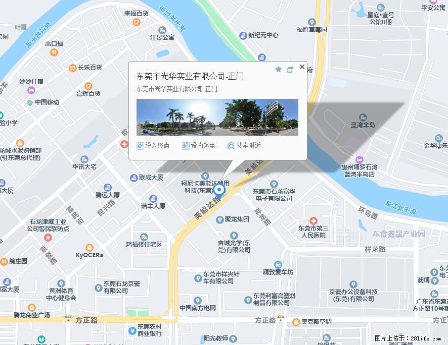 【东莞市光华实业有限公司】招聘各岗位若干名 - 职场交流 - 大理生活社区 - 大理28生活网 dali.28life.net