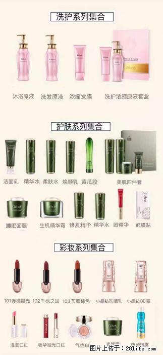 【姬存希】护肤、洗护、彩妆 - 新手上路 - 大理生活社区 - 大理28生活网 dali.28life.net