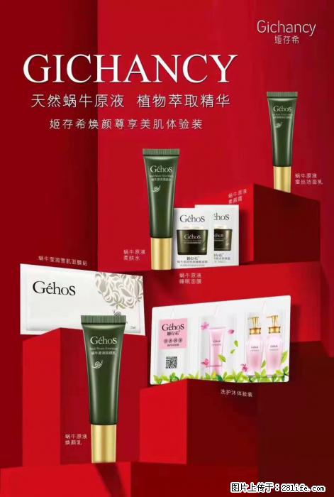 【姬存希】天然蜗牛原液，植物萃取精华 - 生活日用品 - 居家生活 - 大理分类信息 - 大理28生活网 dali.28life.net
