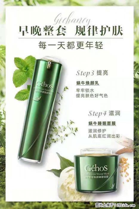 【姬存希】蜗牛四件套，清洁、补水、滋养、锁水，周全养肤 - 新手上路 - 大理生活社区 - 大理28生活网 dali.28life.net