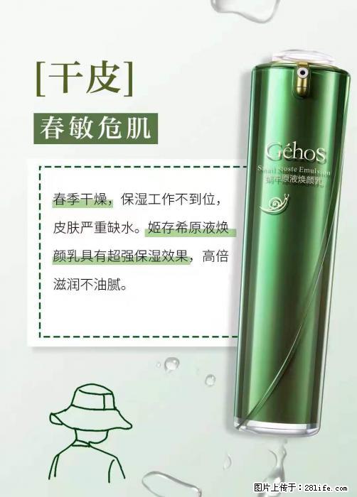 长痘？瘙痒？干燥？泛红？让【姬存希】来治愈你 - 生活百科 - 大理生活社区 - 大理28生活网 dali.28life.net