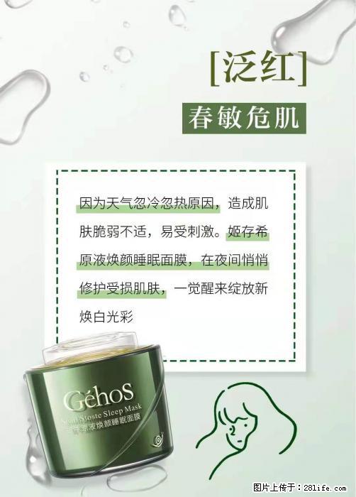 长痘？瘙痒？干燥？泛红？让【姬存希】来治愈你 - 生活百科 - 大理生活社区 - 大理28生活网 dali.28life.net