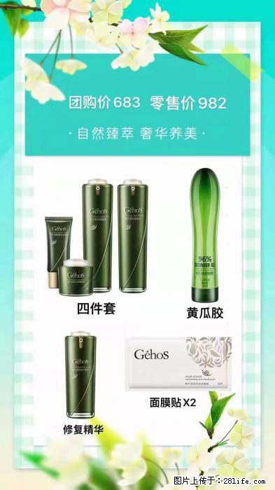 【姬存希】自然臻萃 奢华养美 - 新手上路 - 大理生活社区 - 大理28生活网 dali.28life.net