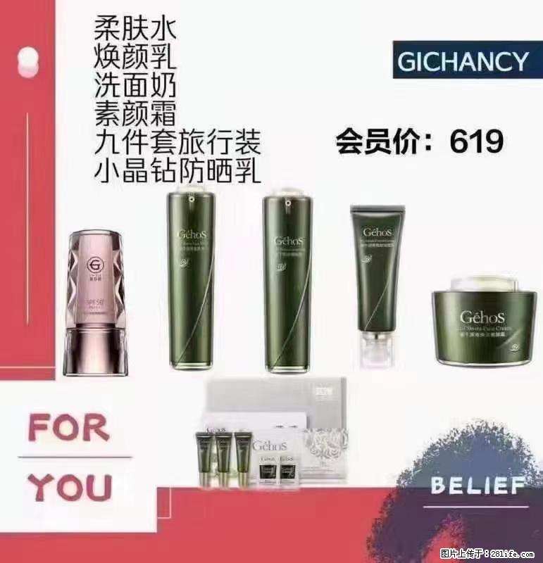 ️ 【姬存希】配套产品与价格 - 其他广告 - 广告专区 - 大理分类信息 - 大理28生活网 dali.28life.net