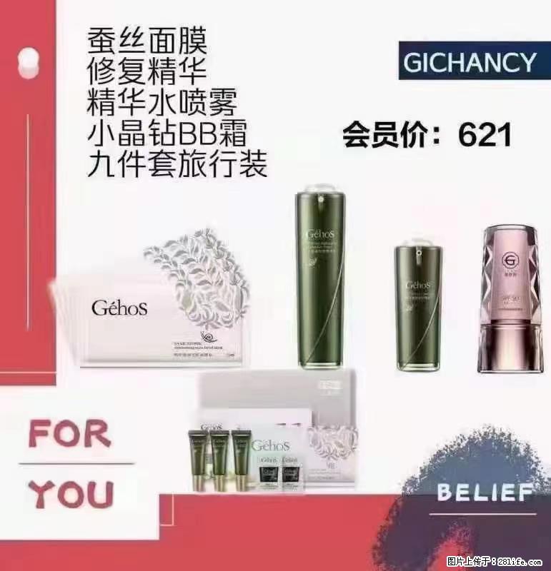 ️ 【姬存希】配套产品与价格 - 其他广告 - 广告专区 - 大理分类信息 - 大理28生活网 dali.28life.net