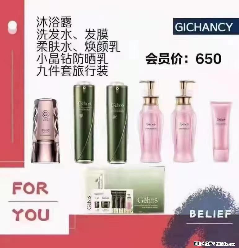 ️ 【姬存希】配套产品与价格 - 其他广告 - 广告专区 - 大理分类信息 - 大理28生活网 dali.28life.net