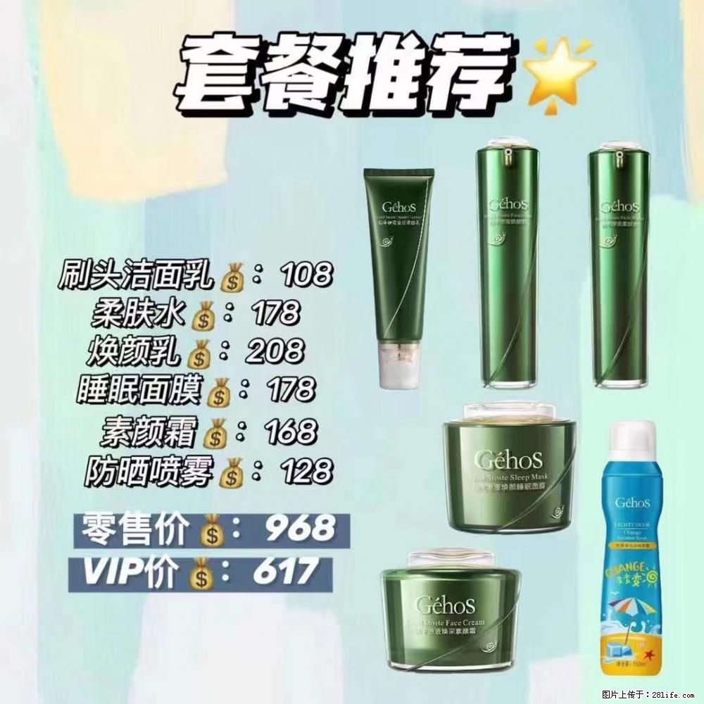 【姬存希】套餐推荐： 清洁+补水+素颜霜+防晒 - 其它 - 特色礼品 - 大理分类信息 - 大理28生活网 dali.28life.net