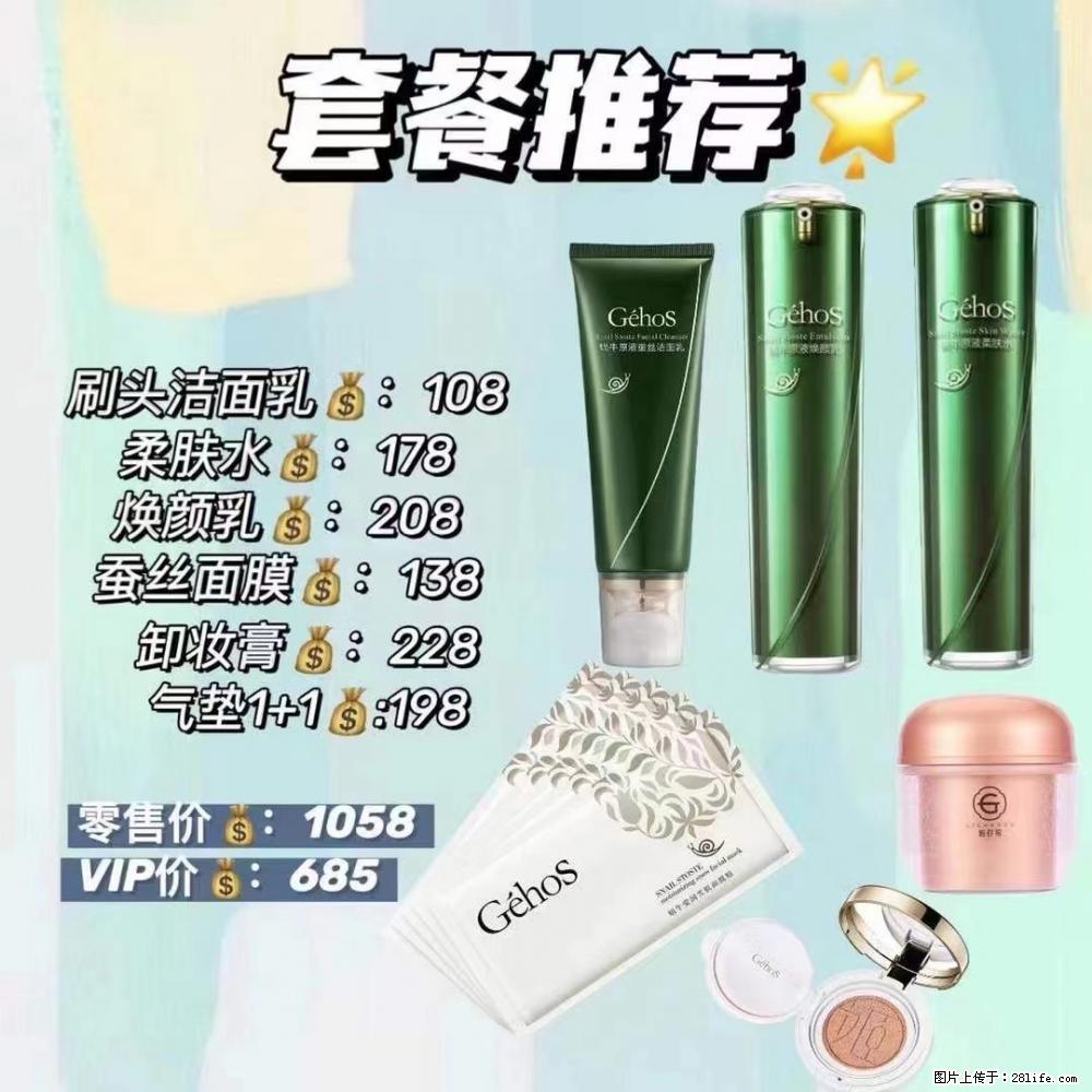 【姬存希】套餐推荐： 清洁+补水+彩妆+卸妆 - 其它 - 特色礼品 - 大理分类信息 - 大理28生活网 dali.28life.net