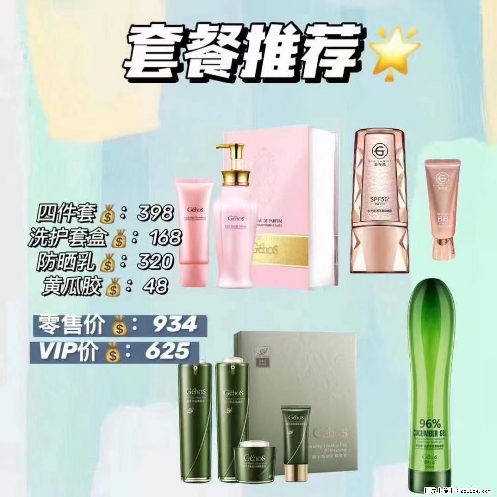 【姬存希】套餐推荐： 清洁+洗护+防晒+晒后修复 - 其它 - 特色礼品 - 大理分类信息 - 大理28生活网 dali.28life.net