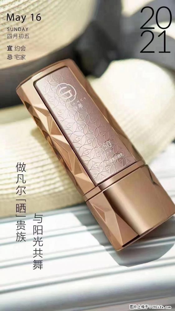 做凡尔“晒”贵族  姬存希晶钻防晒乳，与阳光共舞。 - 新手上路 - 大理生活社区 - 大理28生活网 dali.28life.net