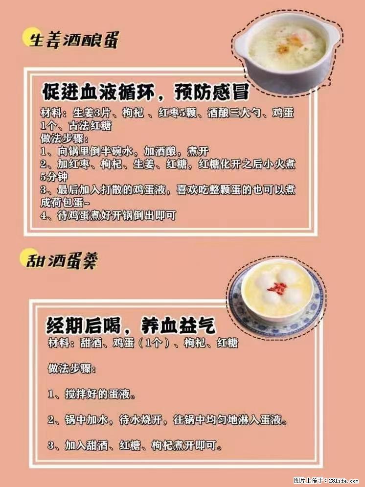 适合女生的12道养生食谱，吃出好气色。 - 新手上路 - 大理生活社区 - 大理28生活网 dali.28life.net