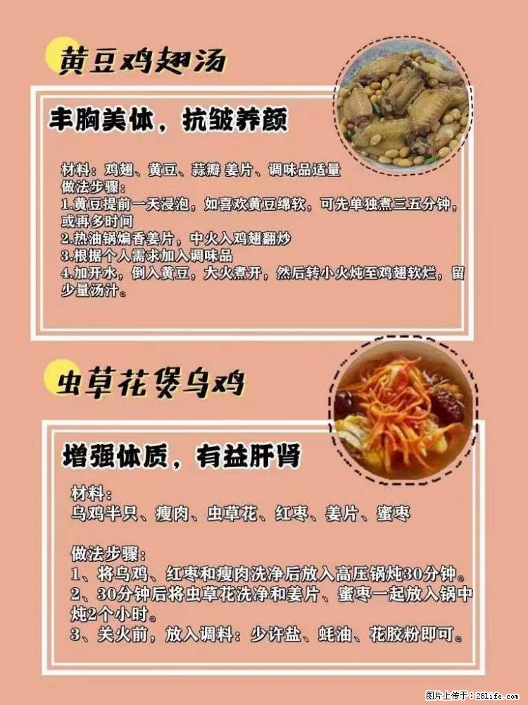 适合女生的12道养生食谱，吃出好气色。 - 新手上路 - 大理生活社区 - 大理28生活网 dali.28life.net