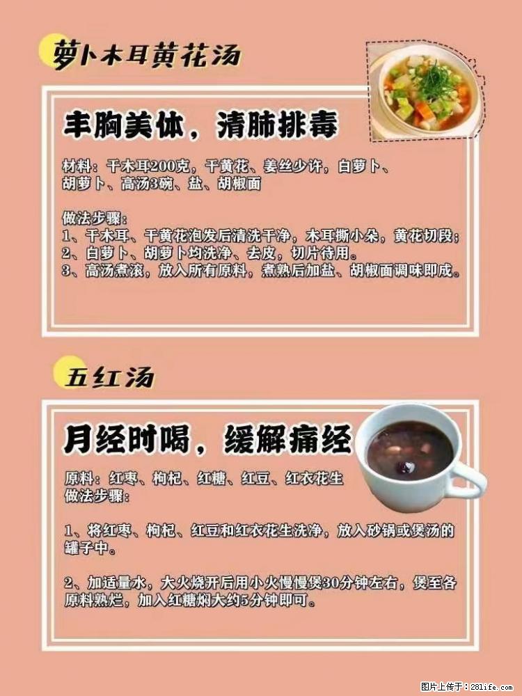 适合女生的12道养生食谱，吃出好气色。 - 新手上路 - 大理生活社区 - 大理28生活网 dali.28life.net