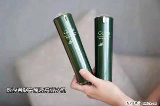 【姬存希】蜗牛原液焕颜水乳 - 大理28生活网 dali.28life.net