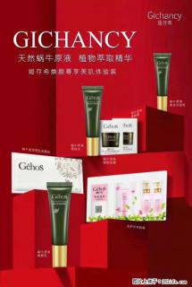 【姬存希】天然蜗牛原液，植物萃取精华 - 大理28生活网 dali.28life.net