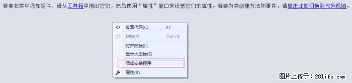 使用C#.Net创建Windows服务的方法 - 生活百科 - 大理生活社区 - 大理28生活网 dali.28life.net