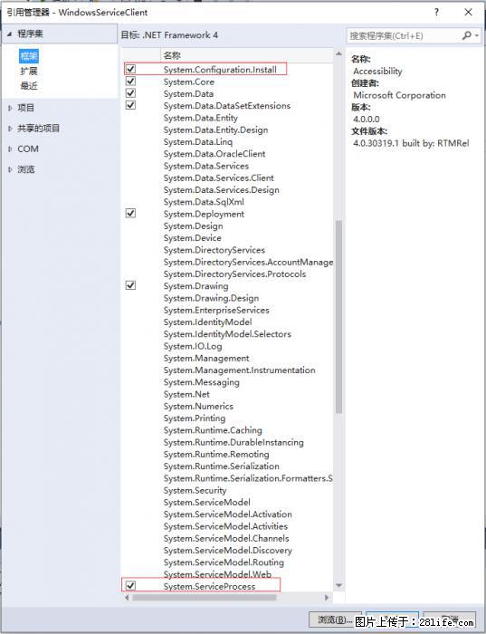 使用C#.Net创建Windows服务的方法 - 生活百科 - 大理生活社区 - 大理28生活网 dali.28life.net