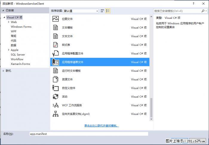 使用C#.Net创建Windows服务的方法 - 生活百科 - 大理生活社区 - 大理28生活网 dali.28life.net