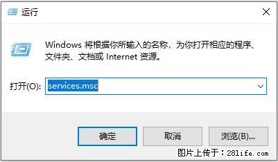 使用C#.Net创建Windows服务的方法 - 生活百科 - 大理生活社区 - 大理28生活网 dali.28life.net