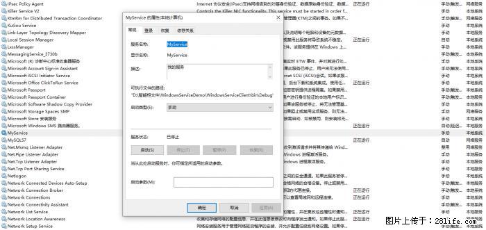 使用C#.Net创建Windows服务的方法 - 生活百科 - 大理生活社区 - 大理28生活网 dali.28life.net