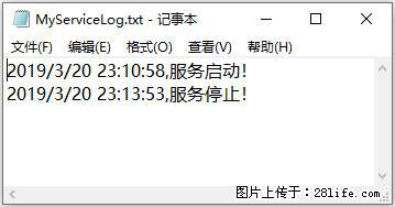 使用C#.Net创建Windows服务的方法 - 生活百科 - 大理生活社区 - 大理28生活网 dali.28life.net