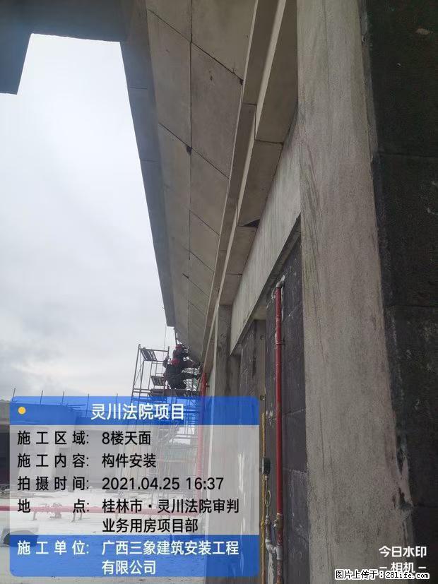 【广西三象建筑安装工程有限公司】广西桂林市灵川县法院项目 - 新手上路 - 大理生活社区 - 大理28生活网 dali.28life.net