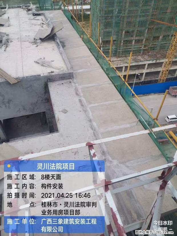 【广西三象建筑安装工程有限公司】广西桂林市灵川县法院项目 - 新手上路 - 大理生活社区 - 大理28生活网 dali.28life.net