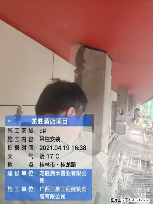 【广西三象建筑安装工程有限公司】广西桂林市龙县胜酒店项目 - 新手上路 - 大理生活社区 - 大理28生活网 dali.28life.net