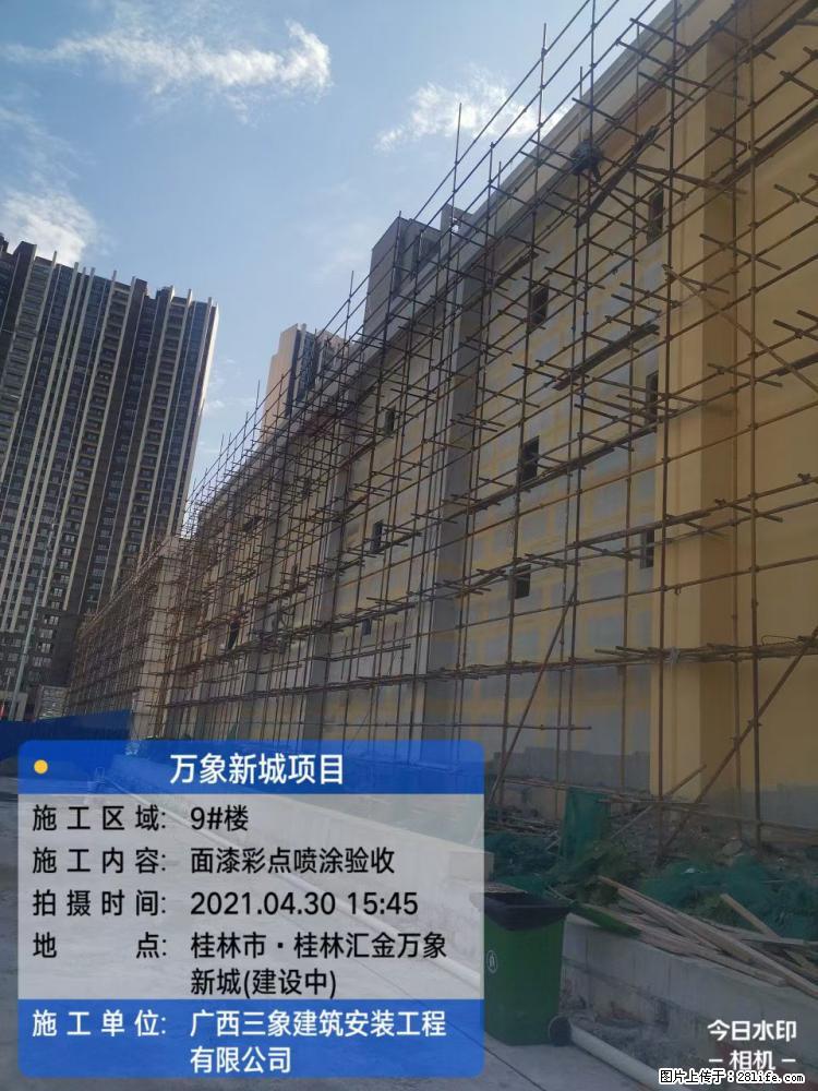 【广西三象建筑安装工程有限公司】万象新城项目 - 家居生活 - 大理生活社区 - 大理28生活网 dali.28life.net