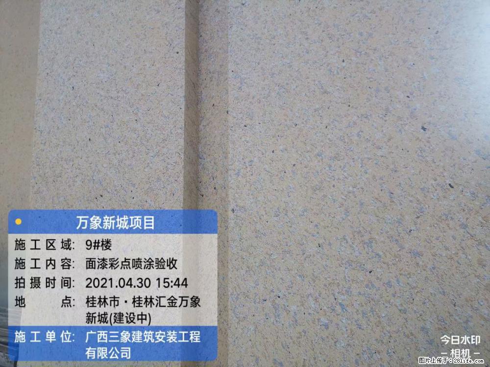 【广西三象建筑安装工程有限公司】万象新城项目 - 家居生活 - 大理生活社区 - 大理28生活网 dali.28life.net