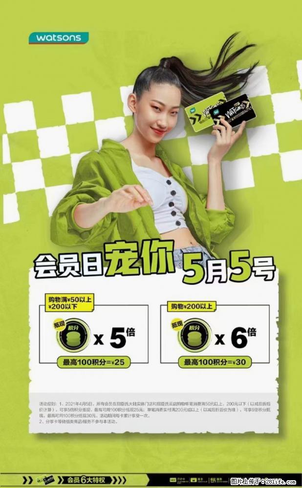 【屈臣氏】官方云店，会员日宠你，满98元包邮到家 - 新手上路 - 大理生活社区 - 大理28生活网 dali.28life.net