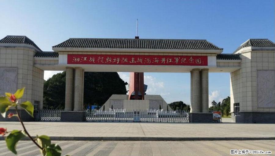 湘江战役新圩阻击战酒海井红军纪念园 - 游山玩水 - 大理生活社区 - 大理28生活网 dali.28life.net