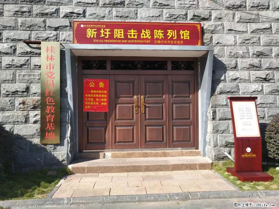 湘江战役新圩阻击战酒海井红军纪念园 - 游山玩水 - 大理生活社区 - 大理28生活网 dali.28life.net