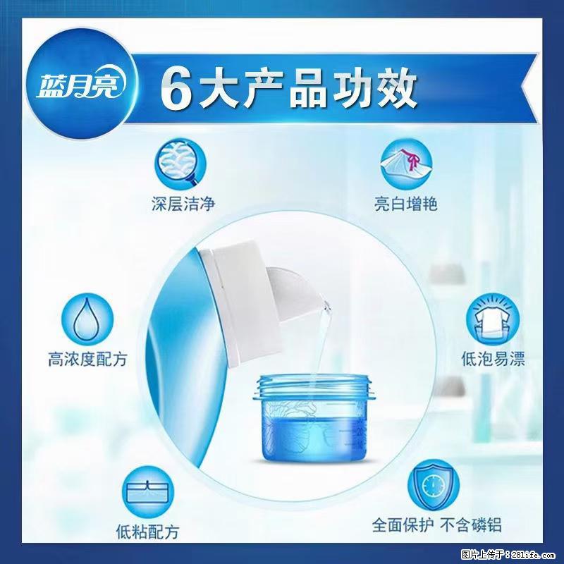 【蓝月亮】洗衣液（四瓶一件）免费招代理 芭菲洗衣液（六瓶一件） 特价卖啦！ - 生活日用品 - 居家生活 - 大理分类信息 - 大理28生活网 dali.28life.net