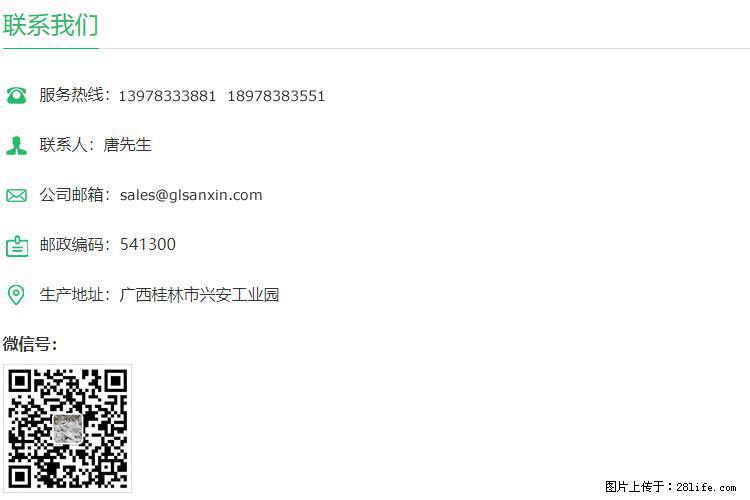 【桂林三鑫新型材料】800目活性碳酸钙 活性重质碳酸钙 改性碳酸钙 - 购物交流 - 大理生活社区 - 大理28生活网 dali.28life.net