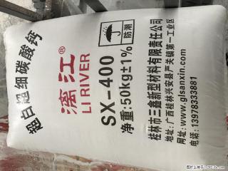 【桂林三鑫新型材料】400目重质碳酸钙 方解石粉重钙粉 - 大理28生活网 dali.28life.net