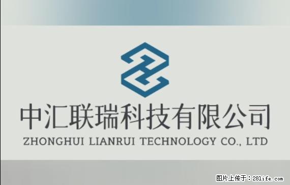 【贵州中汇联瑞科技有限公司】 专业做班班通、校园广播、校园监控、校园门禁道闸、学校大礼堂等 - 新手上路 - 大理生活社区 - 大理28生活网 dali.28life.net
