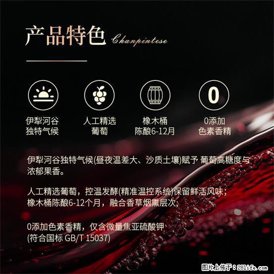 翁虹自创绯虹干红葡萄酒 - 餐饮美食 - 饮食特产 - 大理分类信息 - 大理28生活网 dali.28life.net