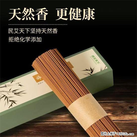 民艾天下天然线香家用室内檀香香薰 - 各类家具 - 居家生活 - 大理分类信息 - 大理28生活网 dali.28life.net