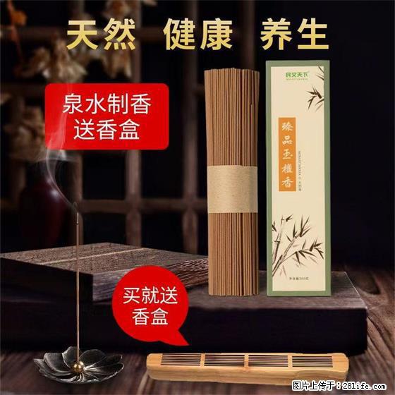民艾天下天然线香家用室内檀香香薰 - 各类家具 - 居家生活 - 大理分类信息 - 大理28生活网 dali.28life.net