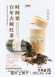 时间果百年古树2025年春红茶 - 购物交流 - 大理生活社区 - 大理28生活网 dali.28life.net