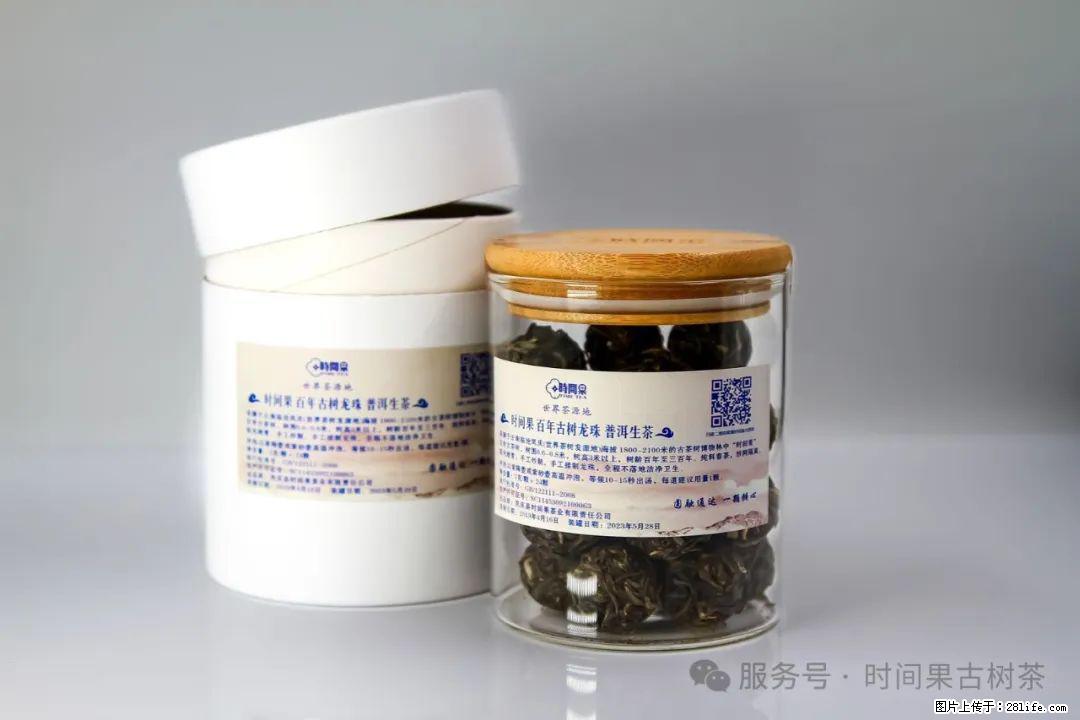 时间果百年古树龙珠普洱生茶 - 购物交流 - 大理生活社区 - 大理28生活网 dali.28life.net