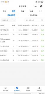 免费的库存管理小程序，欢迎使用 - 大理28生活网 dali.28life.net